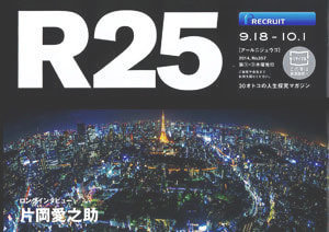 恐怖の怪談ナイト!