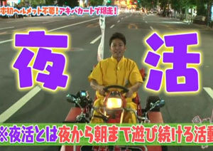 恐怖の怪談ナイト!