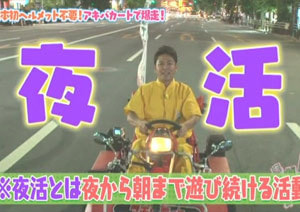 恐怖の怪談ナイト!